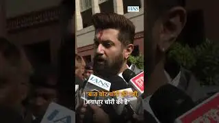 Union Minister Chirag Paswan slams Congress on opposition's 'Vote Chori Row'