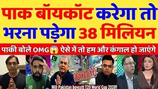 Pak Media Crying If Pak Boycott T20 World Cup There Will Be Loss of 38 Million Dollars |