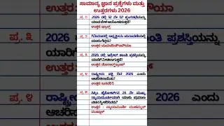 2026 ರಲ್ಲಿ ಇಸ್ರೇಲ್ ಶಾಂತಿ ಪ್ರಶಸ್ತಿಯನ್ನು ಯಾರಿಗೆ ನೀಡಲಾಗುತ್ತದೆ?/ gk questions kannada/ gk quiz kannada