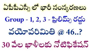 APPSC Notification 2020, AP DSC Notification 2010, police, DL, JL, librarian Notification 2020.