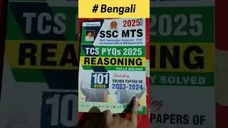 SSC MTS Reasoning with TCS PYQs 2025!
