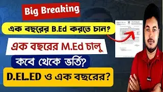 Official Notice for 1 Year B.Ed: NCTE New Guidelines For One Year B.Ed: One Year B.Ed Admission 2025