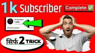 [2023]🥺केवल 1दिन में 1k Subscribers इस Trick से 😱Subscribers Kaise Badhaye Youtube Par