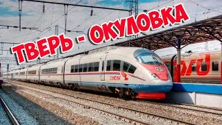 Тверь - Окуловка из окна поезда 