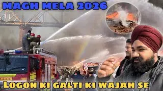Magh Mela 2026: Logon ki galti se bhadki aag, Suraksha dal ne turant situation control ki