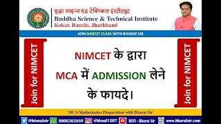 MCA Admission benefits through NIMCET