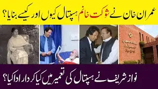 Imran Khan and Shaukat Khanum Cancer Hospital Lahore, Karachi, Peshawar Free Treatment