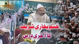 khatam bukhari sharif ka aakhri dars madrsa Darul Uloom jalalabad #urdubyan