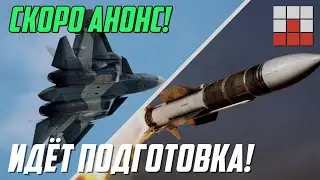 НОВЫЙ ТОПОВЫЙ РАНГ! ЭТО ОБНОВЛЕНИЕ ИЗМЕНИТ БОИ в War Thunder