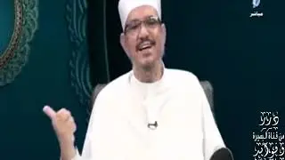 الديانة الإبراهيمية العالمية و اتفاق الإمارات و اسرائيل و خطر سعد الهلالي و الماسون