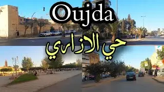 جولة ممتعة في حي الازاري مدينة وجدة Oujda