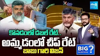CM Chandrababu Strike Rate In Investments In AP | Analyst Pasha | Big Question | @SakshiTV