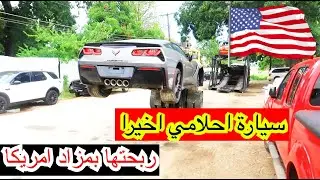 اشتريت كورفت حديثة ماكنت احلم اشتريها بيوم🙈😭❤️