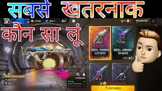 Groza Beatz Incubator Return Freefire | Ff New Incubator | Kitna Diamond Lagega | Freefire New Event