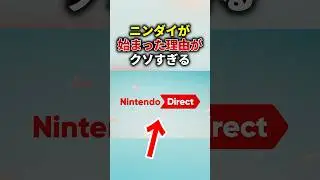 The reason why Nintendo had to start Nintendo Direct is so shitty...