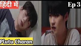 PLUTO Charan Ep 3 Hindi Explanation|New Chinese BL series Hindi Explanation