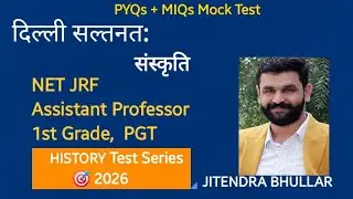 दिल्ली सल्तनत : संस्कृति | PYQs + MIQs | NET/JRF, Assistant Professor History