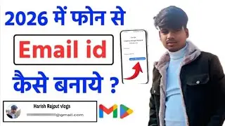 New Gmail Account Kaise Banaye | how to create gmail account | email id kaise banaye