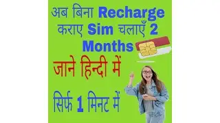 Sim port karane ke fayde | The outcomes of Sim port || full details | in hindi | 2021