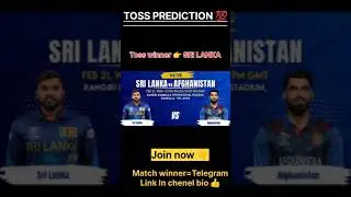 Sri Lanka vs Afghanistan toss prediction|| today toss 😍|| 3rd t20 match 2024
