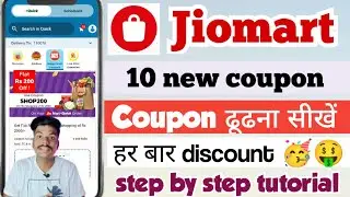 Jiomart quick coupon code | jiomart happy hour coupon | jiomart coupon kaise find kare | jiomart app