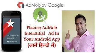 AdMob Android tutorial - Placing Interstitial Ads In HINDI/URDU