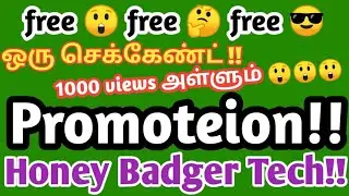 How to promote your YouTube channel in tamil | free promotion youtube video in tamil | HBT Tamil 