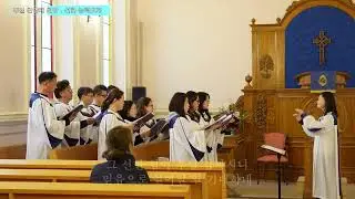 [24.1.14] 선한 능력으로 - 로마한인교회 성가대