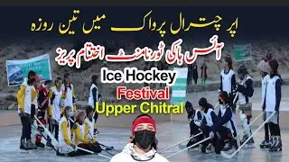 Three-day ice hockey tournament concluded in Parwak area of ​​Upper Chitral |Ice hockey|Ice sports