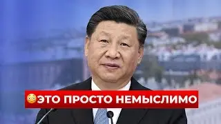 🔥ТРЕЩИТ ПО ШВАМ! Союз СИ и ПУТИНА под угрозой — ПЕКИН отвернулся от Москвы | Новини.LIVE