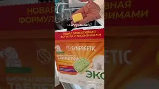 Исправилась. Таблетки для ПММ арт на вб #WW287639, #WW267750 соль, ополаскиватель #WW267752