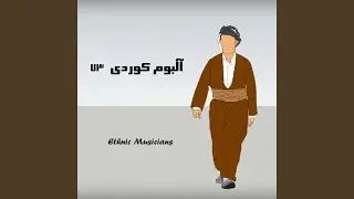 Bana w Mariwan Farida