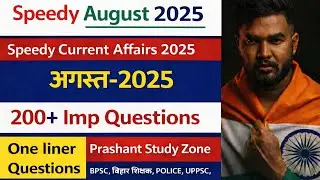August Speedy Current Affairs 2025 | Speedy Current 2025 | September Current Affairs 2025