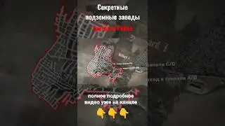 Организация Тодта 🤔 #shorts #organisationtodt