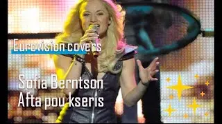 Sofia Berntson - Afta pou kseris (Greek version of 