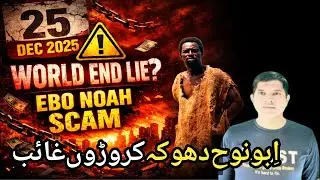 Ebo Noah | Ghana Prophet | Noah Ark | Ebo Noah Scam | Ebo Noah Exposed | Ausdb