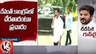 Revanth Reddy Quits TDP, Submits His Resignation To AP CM Chandrababu | Update | V6 News