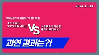 포켓몬카드 소드&실드 VSTAR유니버스, 스칼렛&바이올렛 샤이니트레져ex 하이클래스팩 뽑기대결, 결과가 어떻게 나왔을까?
