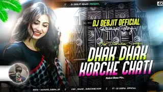 DHAK DHAK KORCHE CHATU DJ HARD BASS 🔥🔥🔥 PURULIA DJ SONG 🔥🔥🔥