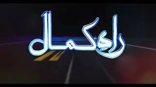 RAH E KAML FEROZSONS FINAL SONG JUNE 2022 HD