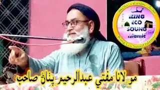 Mufti Abdul Rahim Pathan | New Bayan Jo Kojh Thanwath Ahe Khatam |  New Taqreer JUI 2019 1080p