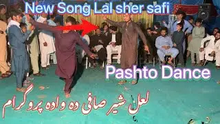 Pashto Beautiful Dance 2023 || Lal sher safi song ||@LalSherSafiOfficial1