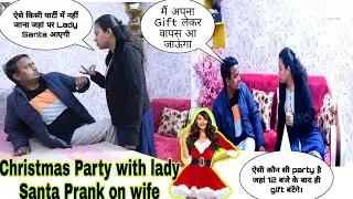 Christmas 🌲 Party with Lady💃🤶 Santa Prank On wife॥amsuworld #prank