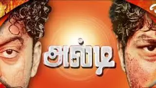 Alti movie songs Aadi kathula new Audio songs