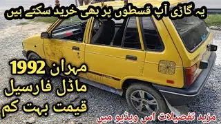 Suzuki Mehran 1992 model for sale olx used car for sale car for sale #mehranforsale