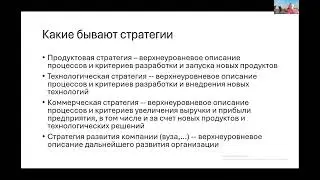Встреча МКП ИР НАТТ 27.06.24. Стратегии коммерциализации РИД для университетов и компаний.