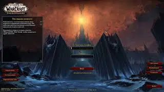 Царство Грёз пре-патч 9.0.1 - Вторжение Плети Shadowlands Pre-Patch 9.0.1 - Scourge Invasion