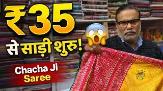 ₹35 से शुरु साड़ी 👰 शादी की साड़ी सिर्फ ₹299 | Fancy Collection trending saree 