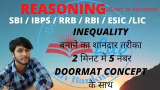 INEQUALITY WITH DOORMAT CONCEPT || BY LAV PATHAK || BANK PO&CLERK || RBI || ESIC || REASONING.
