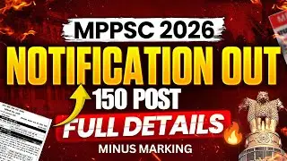 MPPSC 2026 Notification OUT | Notification OUT for MPPSC 2026 | 2026 MPPSC Notification OUT | MPPSC
